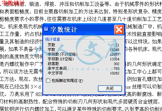 字数统计.gif