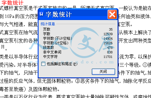 字数统计.gif