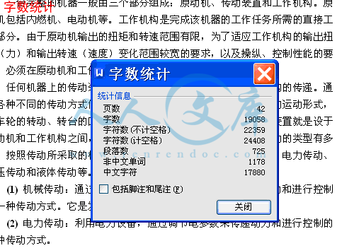 字数统计.gif