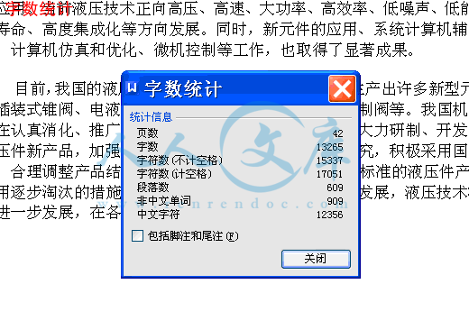 字数统计.gif
