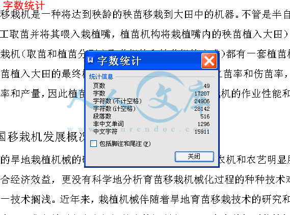 字数统计.gif