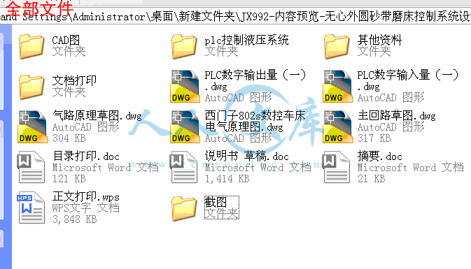 全部文件.gif