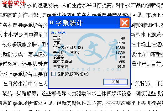 字数统计.gif