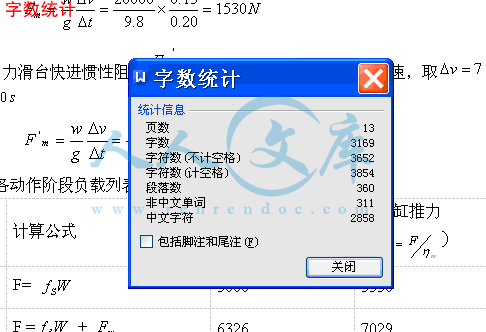 字数统计.gif
