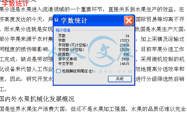 字数统计.gif