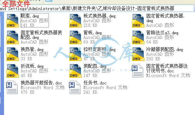 全部文件.jpg