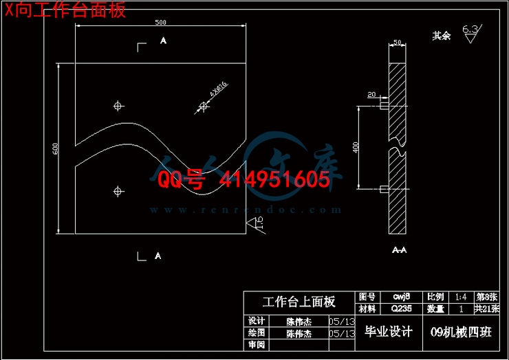 X向工作台面板.gif