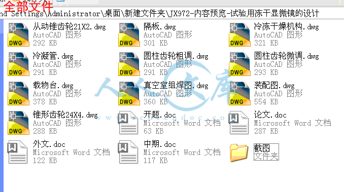 全部文件.gif