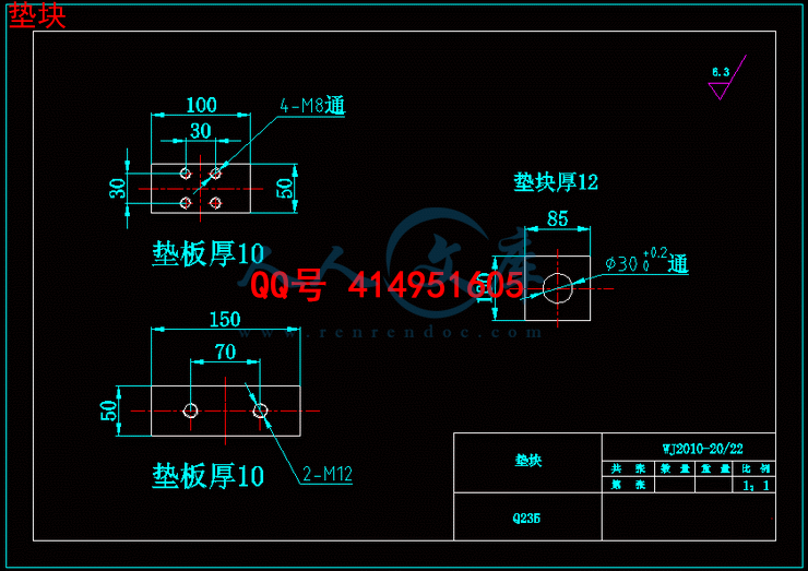 垫块.gif