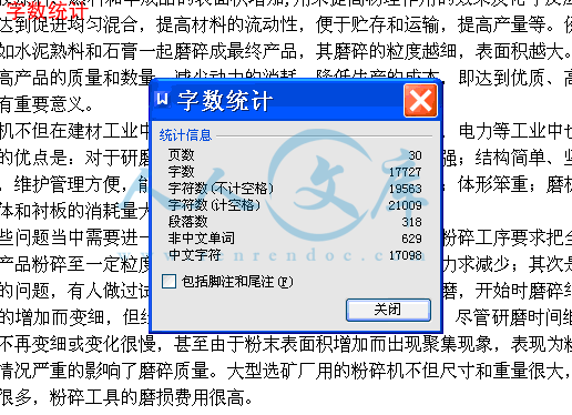 字数统计.gif