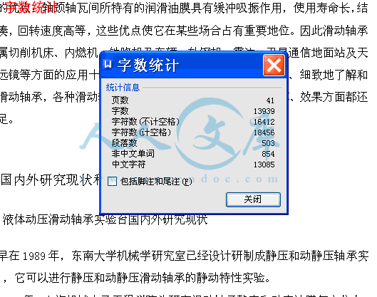 字数统计.gif
