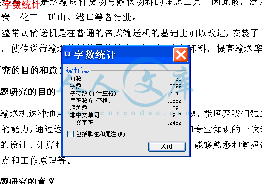 字数统计.gif