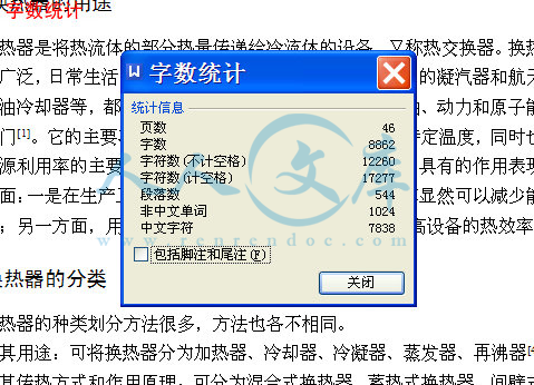字数统计.jpg
