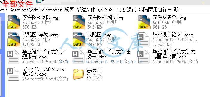 全部文件.gif