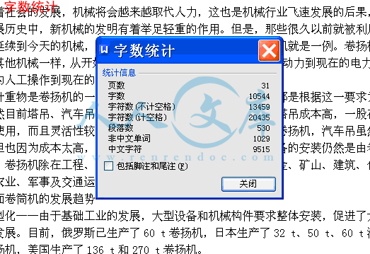字数统计.gif
