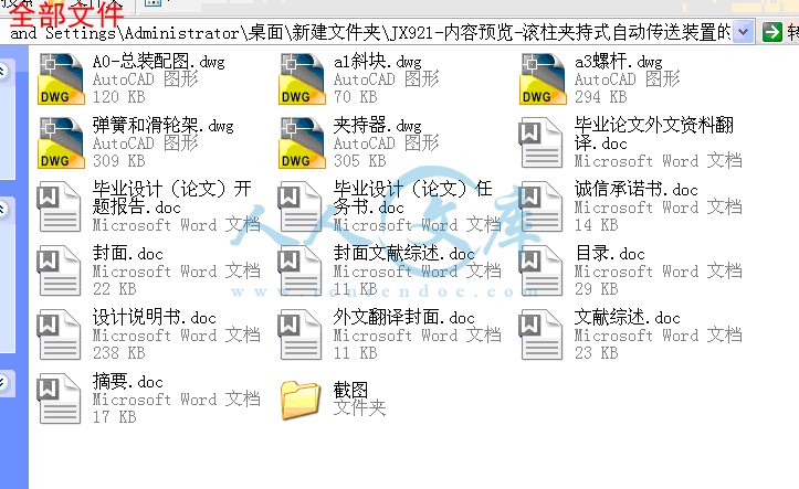 全部文件.gif