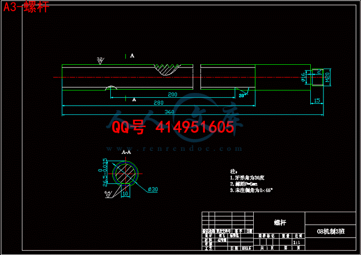 A3-螺杆.gif