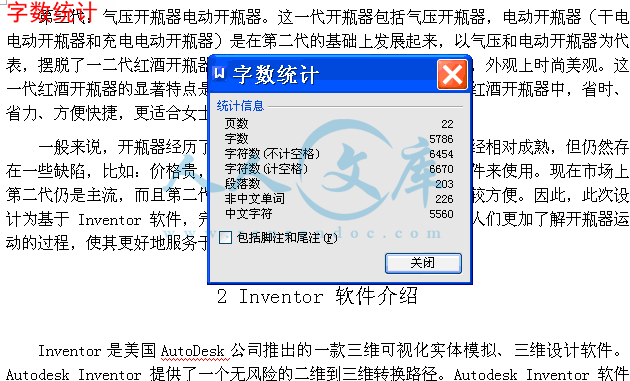 字数统计.gif