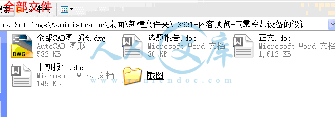 全部文件.gif