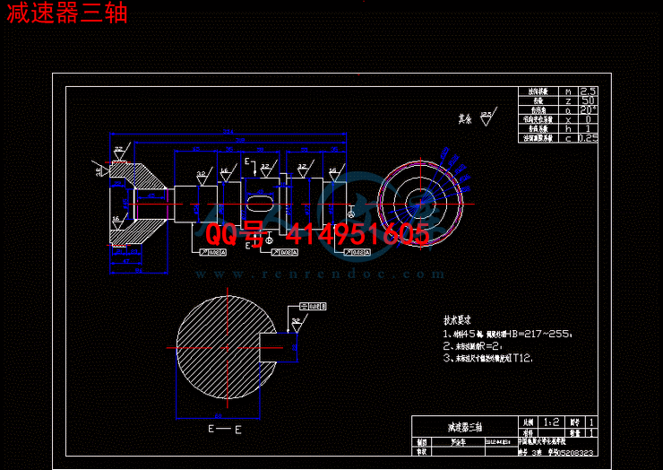 减速器三轴.gif