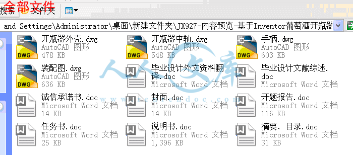 全部文件.gif