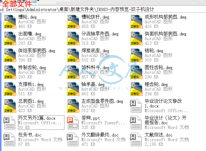 全部文件.gif