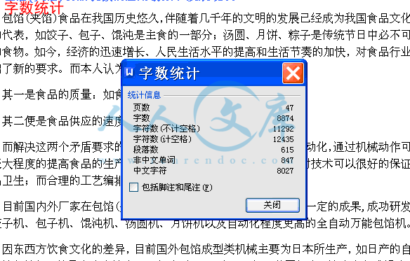 字数统计.gif