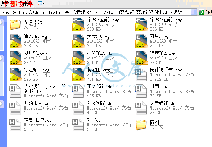 全部文件.gif