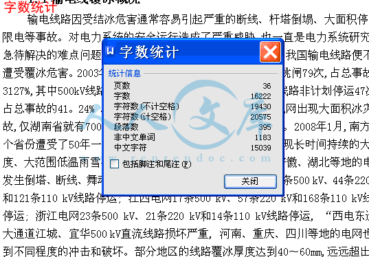 字数统计.gif