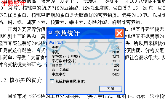 字数统计.gif