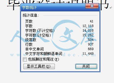 字数统计.jpg