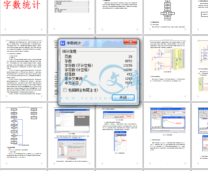 字数统计.gif