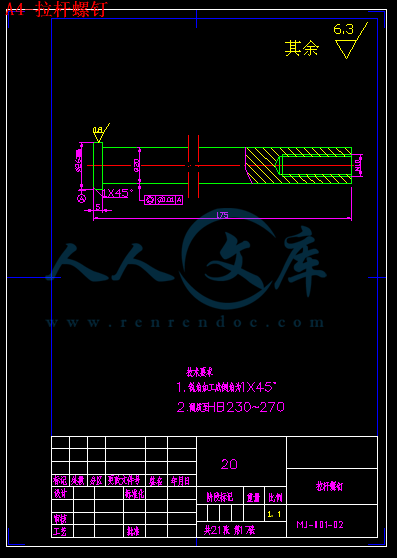 A4-拉杆螺钉.gif