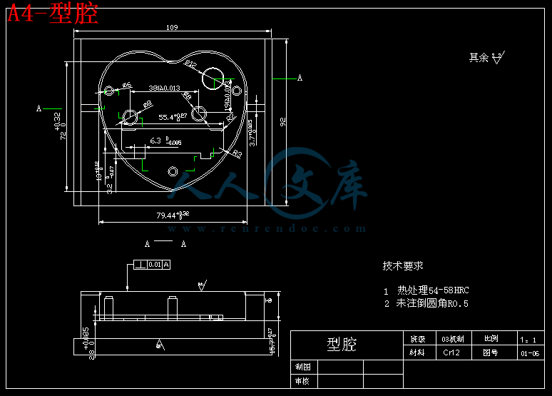 A4-型腔.gif