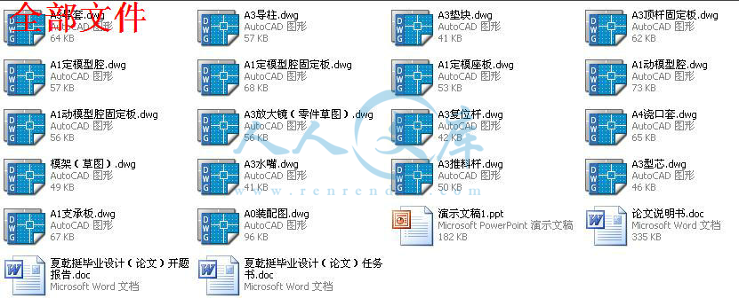 全部文件.JPG