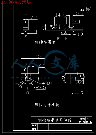 A4-侧抽芯滑块.gif