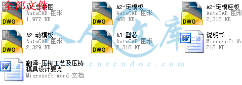 全部文件.gif