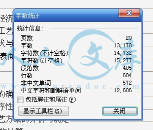 字数统计.jpg