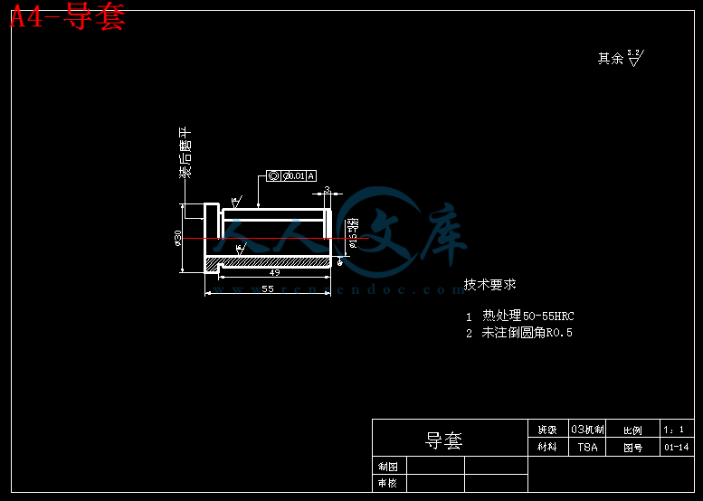 A4-导套.gif