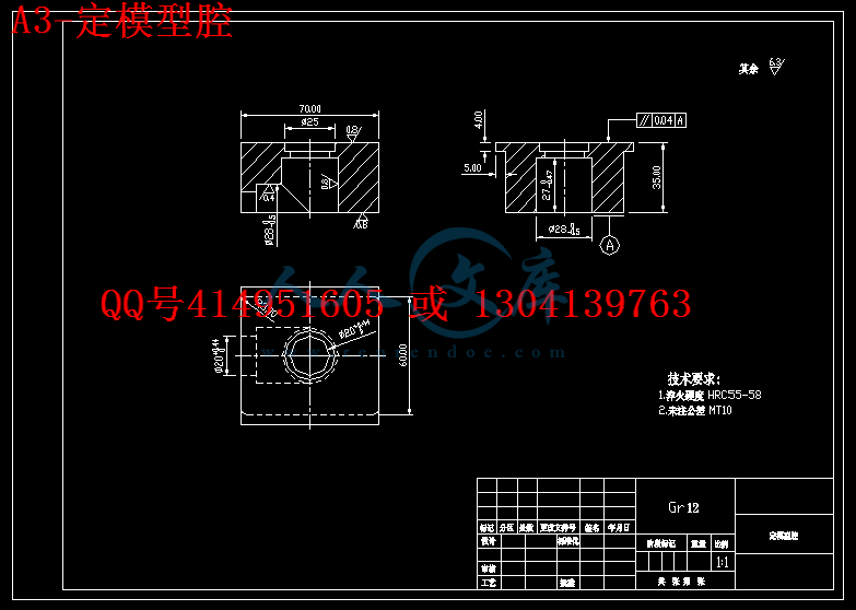 A3-定模型腔.gif
