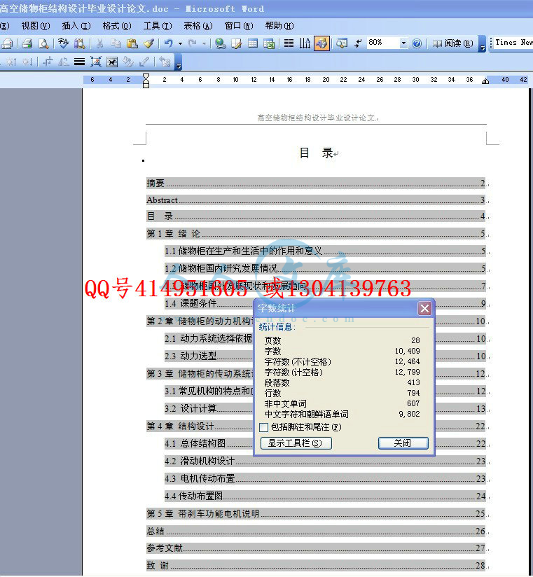 说明书3.jpg