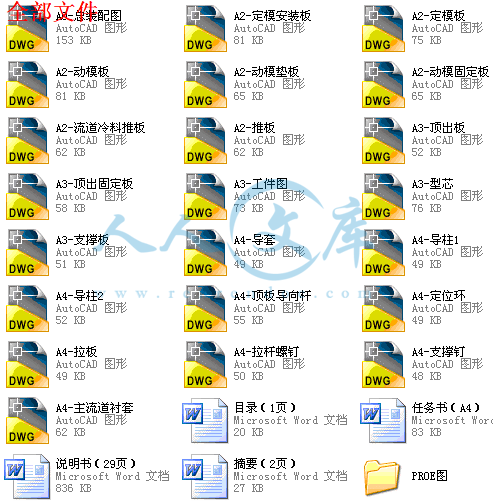 全部文件.gif