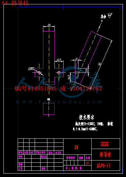 A4-斜导柱.gif