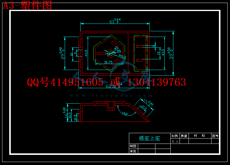 A3-塑件图.gif