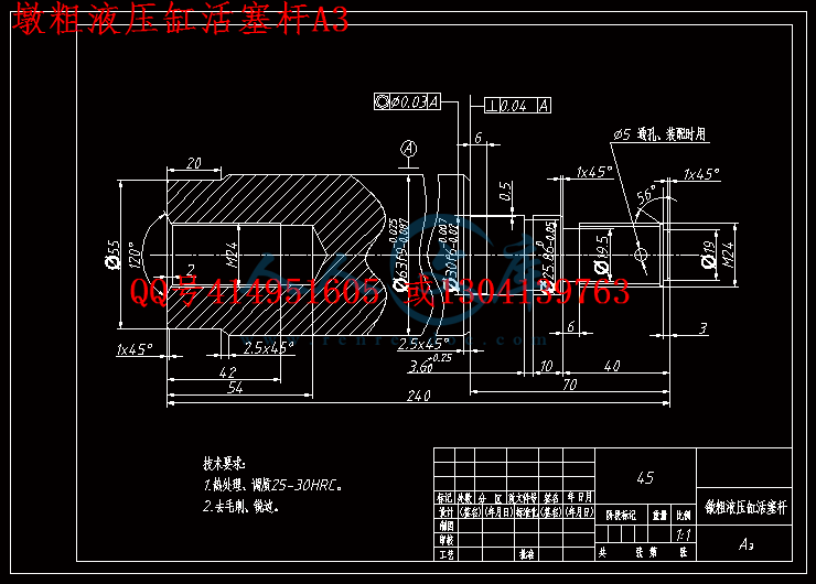 墩粗液压缸活塞杆A3.gif