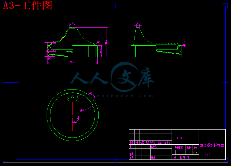 A3-工件图.gif