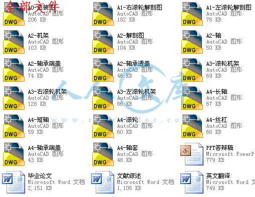 全部文件.gif
