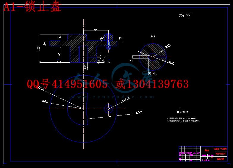 A1-锁止盘.gif