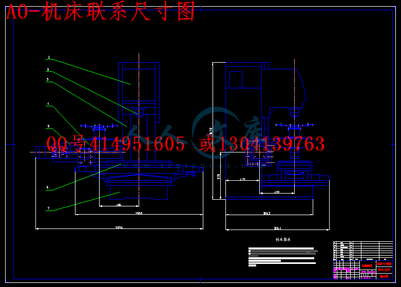 A0-机床联系尺寸图.gif
