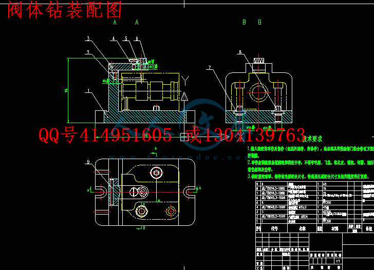 阀体钻装配图.jpg